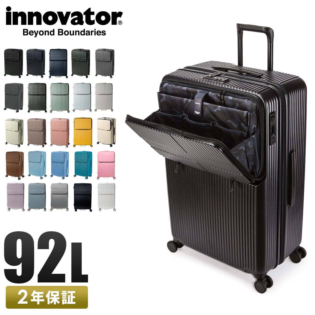 イノベーター エクストリームジャーニー スーツケース inovator inv90