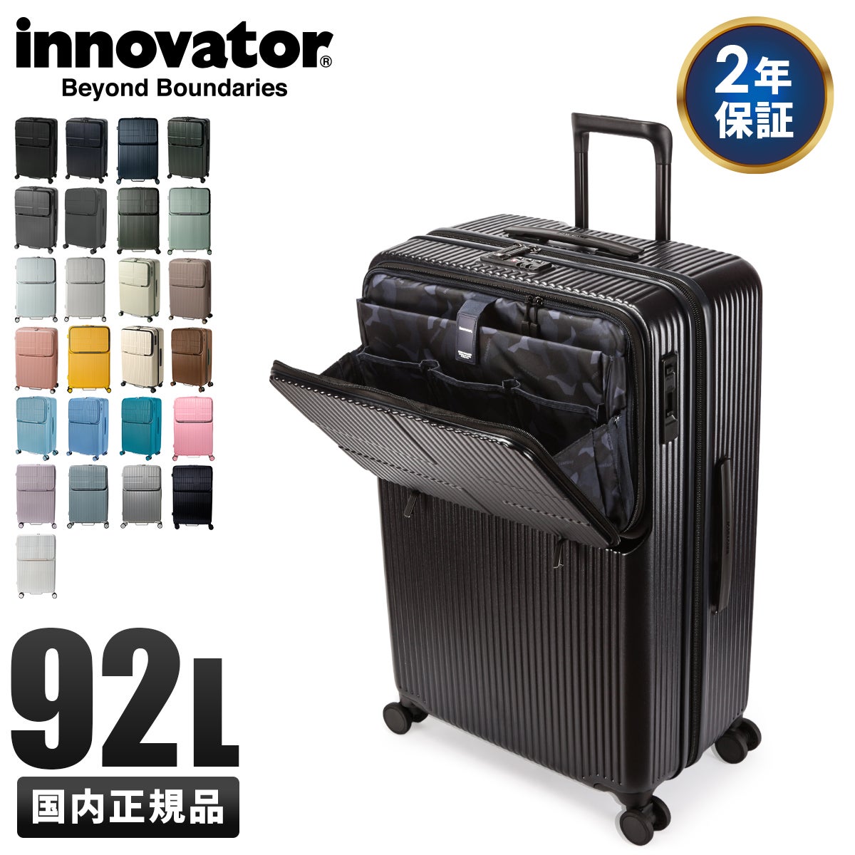 イノベーター エクストリームジャーニー スーツケース inovator inv90