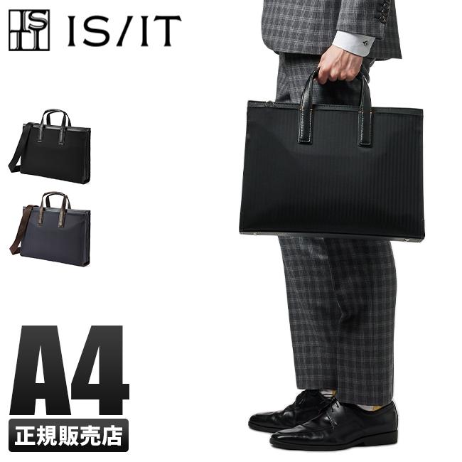 IS/IT ビジネスバッグ A4 2WAY イズイット 962501 【在庫限り