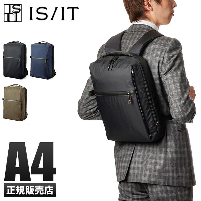 IS/IT イズイット ビジネスリュック ビジネスバッグ A4 isit-924701