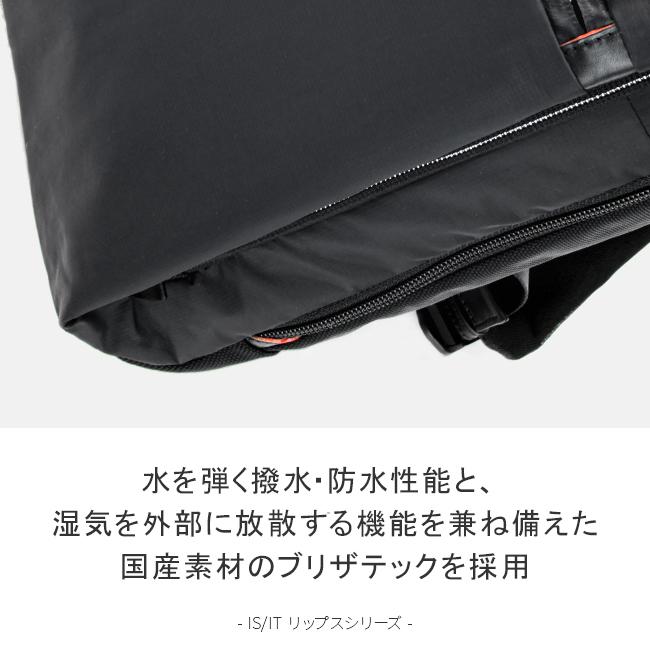 IS/IT リップス ビジネスリュック  isit-924701