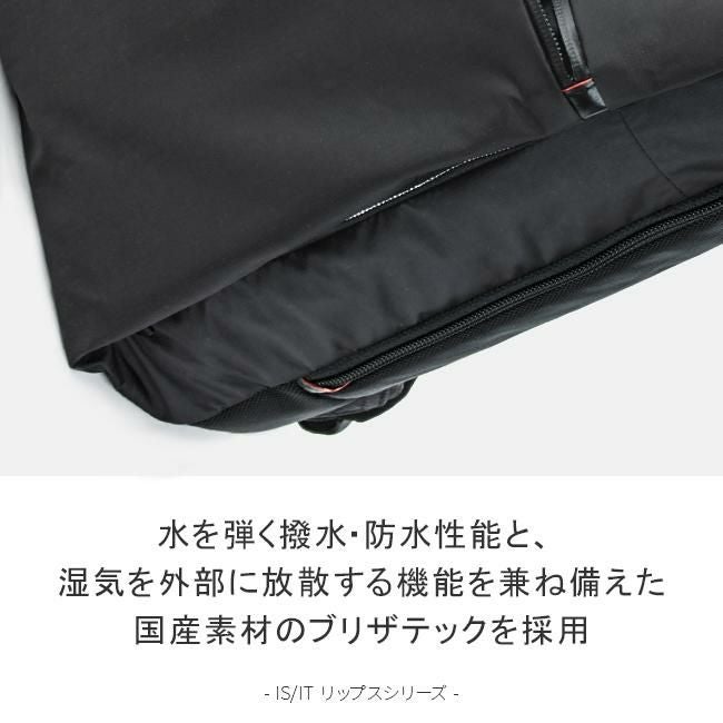 IS/IT リップス ビジネスリュック  isit-924702