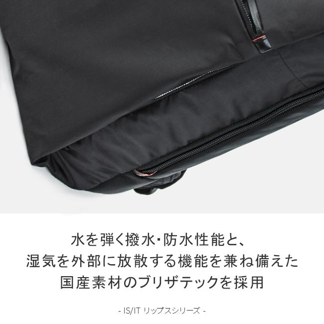 IS/IT リップス ビジネスリュック  isit-924702