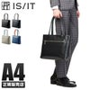 IS/IT ダーツ ビジネストート  isit-932701