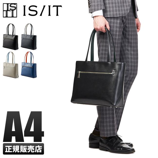 IS/IT ダーツ ビジネストート  isit-932701