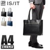 IS/IT ダーツ ビジネストート  isit-932702
