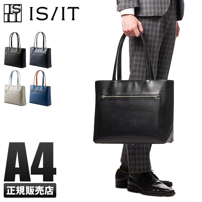 IS/IT ダーツ ビジネストート  isit-932702