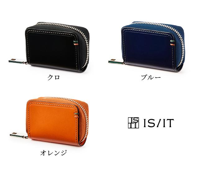 IS/IT タイニー 小銭入れ コインケース  isit-945602