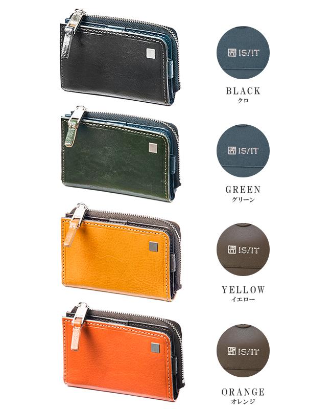 IS/IT ルチード キーケース キーホルダー  isit-958603