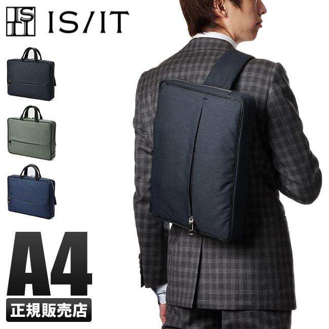 IS/IT ルシェル ブリーフケース  isit-962502