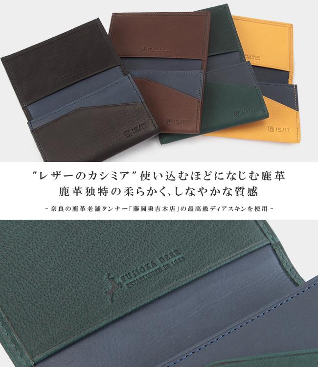 IS/IT ディア カードケース 名刺入れ  isit-980611