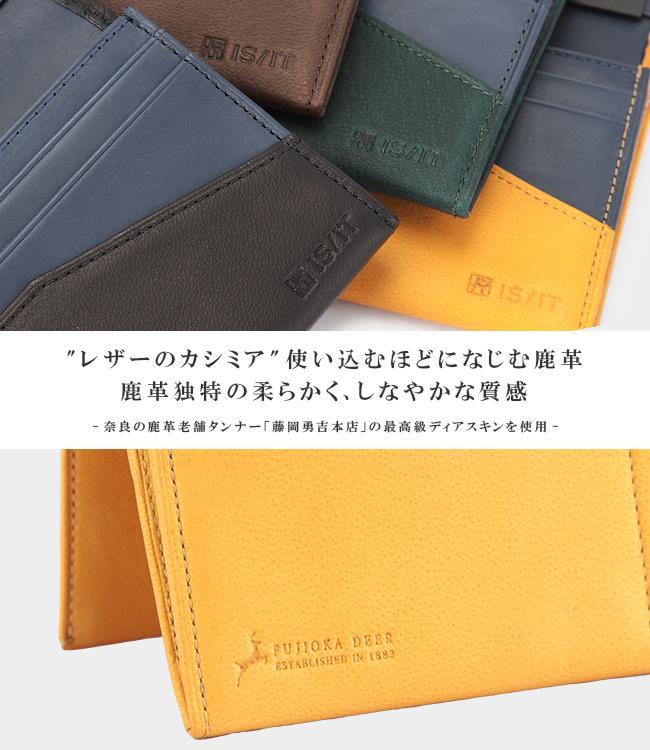 IS/IT ディア 長財布  isit-980614