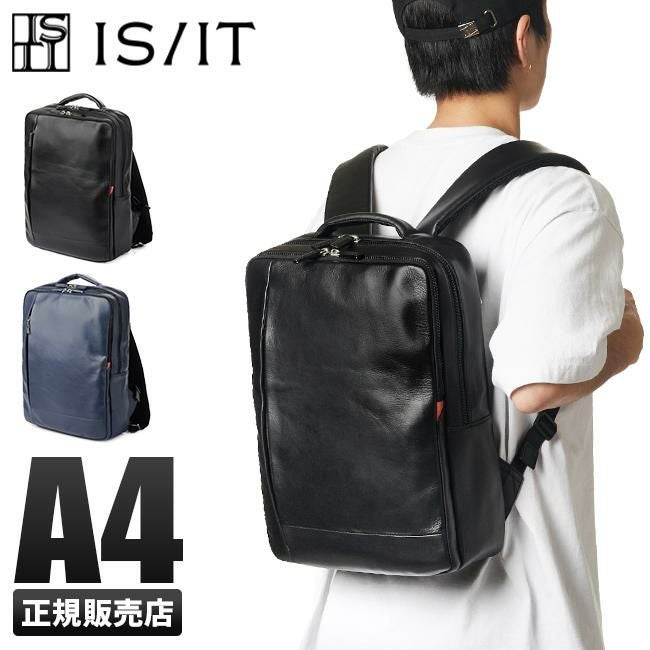 IS/IT シュルビ ビジネスリュック  isit-984701