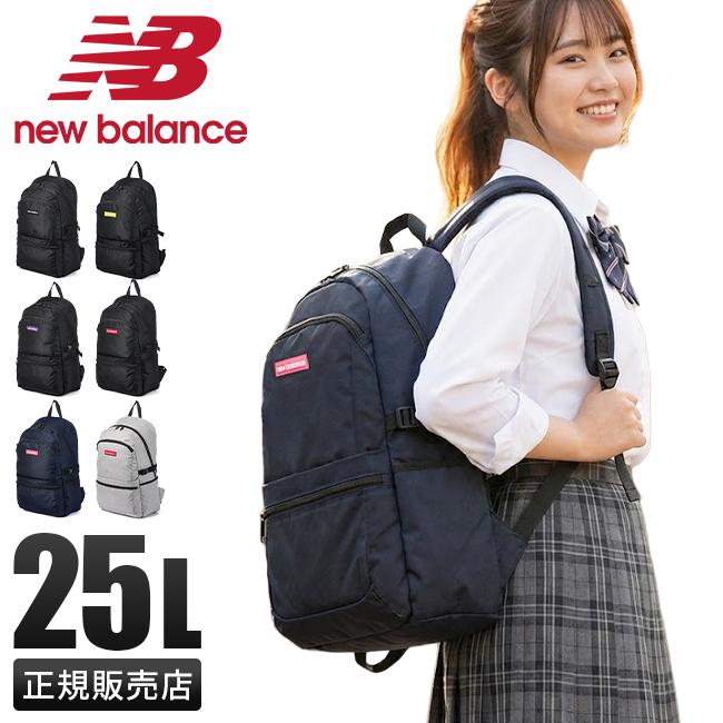 ニューバランス リュック リュックサック 25L 抗菌 A4 New Balance