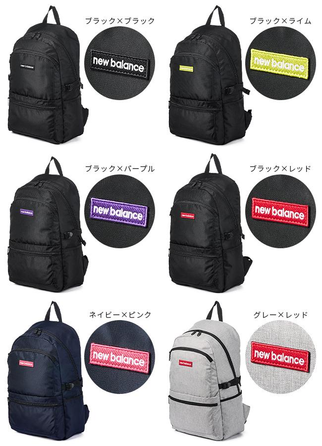 桐蔭学園ラグビー部　ニューバランスリュックサック ニューバランス リュック リュックサック 25L 抗菌 A4 New Balance