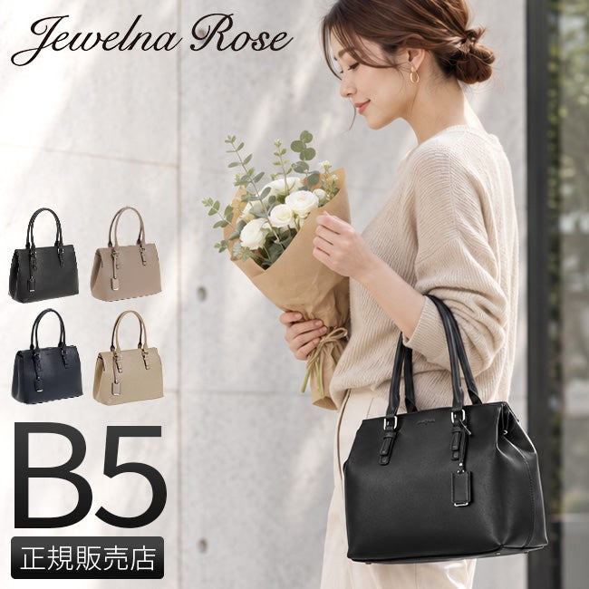 ジュエルナローズ OLバッグ2021 ビジネストート Jewelna Rose jr-10755