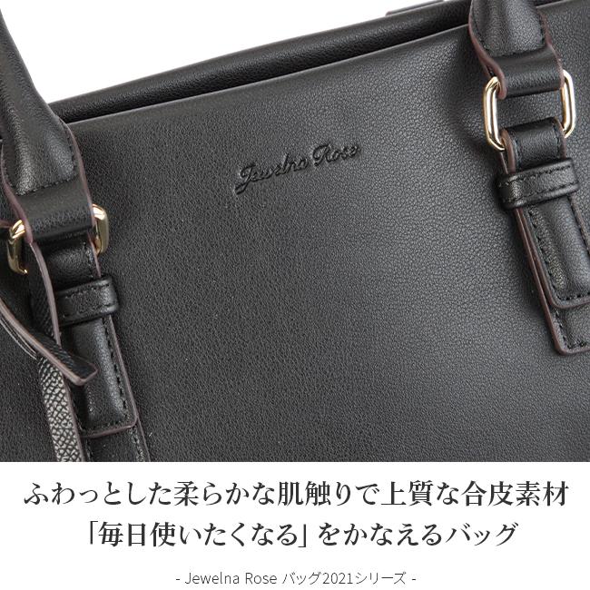 ジュエルナローズ OLバッグ2021 ビジネストート Jewelna Rose jr-10755