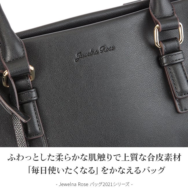 ジュエルナローズ OLバッグ2021 ビジネストート Jewelna Rose jr-10755