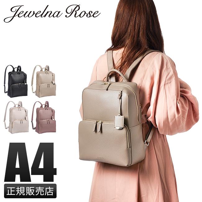 ジュエルナローズ フレイヤ2 リュック Jewelna Rose jr-16125