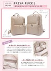 ジュエルナローズ フレイヤ2 リュック Jewelna Rose jr-16126