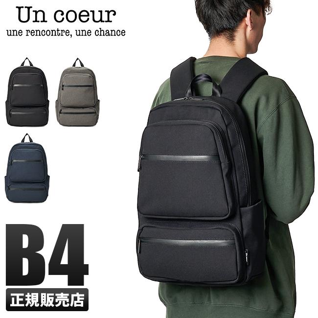 アンクール TORO2 リュック Un coeur k900017