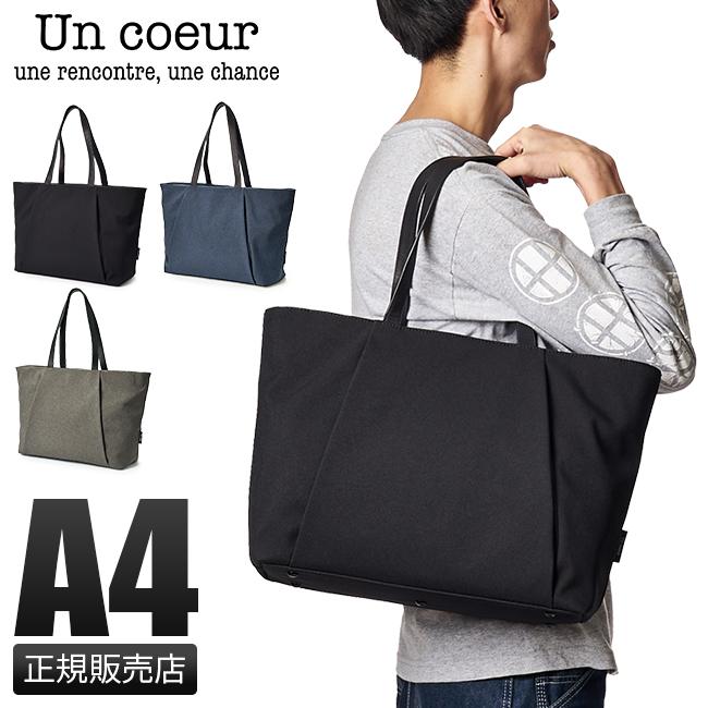 アンクール TORO2 トートバッグ Un coeur k900141