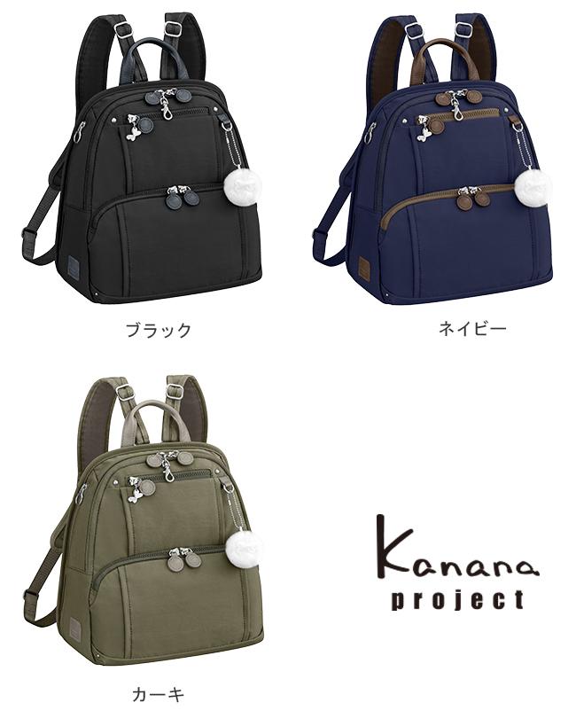 カナナプロジェクト PJ8-3rd リュック Kanana project kanana-62101