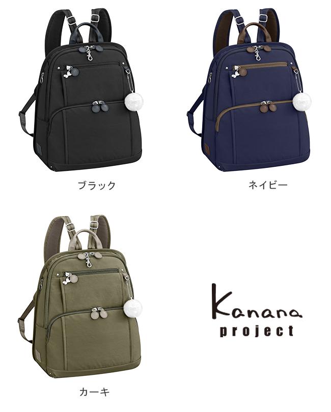 カナナプロジェクト PJ8-3rd リュック Kanana project kanana-62102