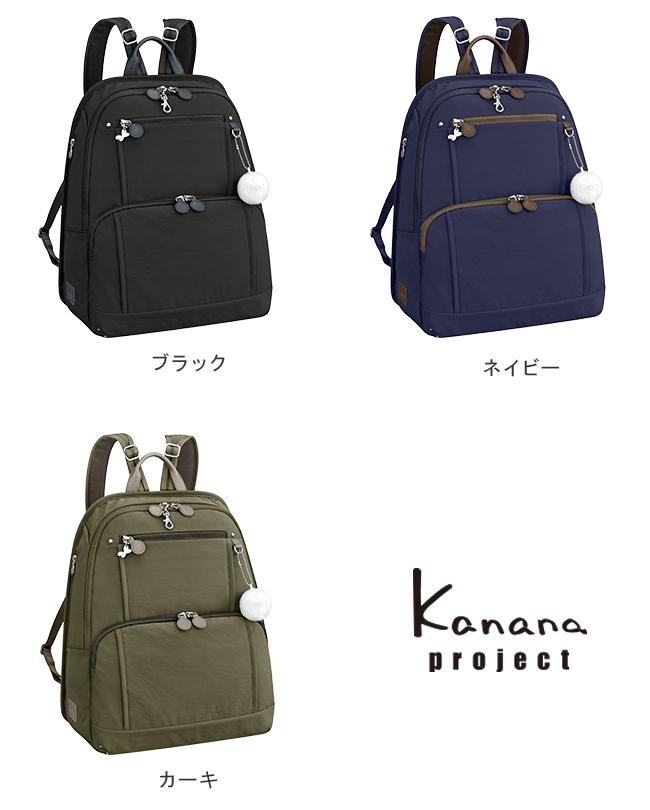 カナナプロジェクト PJ8-3rd リュック Kanana project kanana-62103