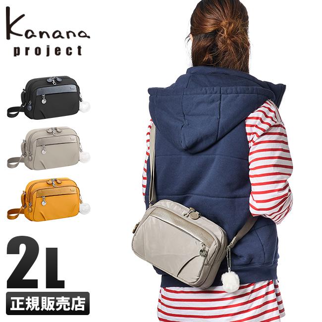 SPRING SALE]カナナプロジェクト ショルダーバッグ 抗菌 A5 kanana