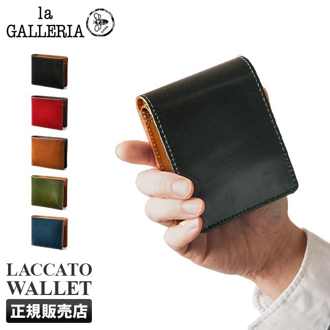 ラ・ガレリア 二つ折り財布 ボックス型 イタリアンレザー la GALLERIA