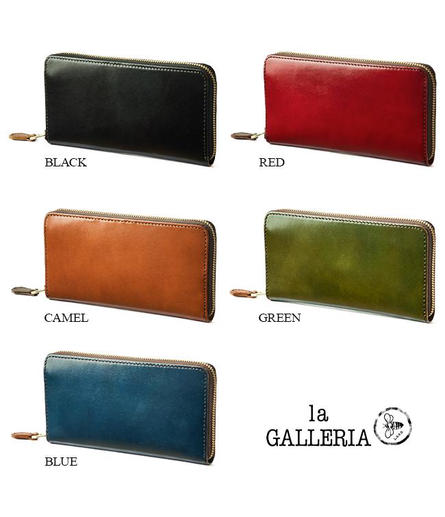ラ・ガレリア ラッカート 長財布  la-2136