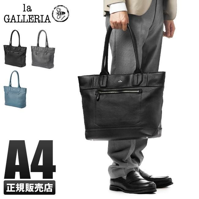 ラ・ガレリア シエロ トートバッグ  la-2230