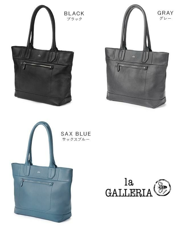 ラ・ガレリア シエロ トートバッグ  la-2230