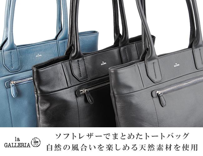 ラ・ガレリア トートバッグ ビジネストートバッグ ビジネスバッグ A4