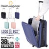 アジアラゲージ ロコボックス2 スーツケース A.L.I lc-5825-18