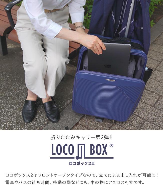 アジアラゲージ ロコボックス2 スーツケース A.L.I lc-5825-18