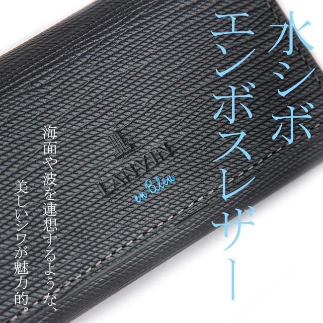ランバンオンブルー スタンパ キーケース キーホルダー LANVIN en Bleu lenb-522601