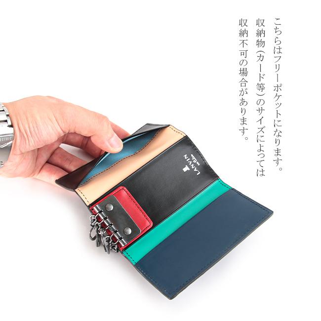 ランバンオンブルー スタンパ キーケース キーホルダー LANVIN en Bleu lenb-522601