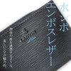 ランバンオンブルー スタンパ 小銭入れ コインケース LANVIN en Bleu lenb-522602