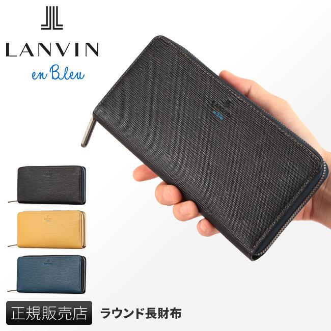 ランバンオンブルー スタンパ 長財布 LANVIN en Bleu lenb-522605