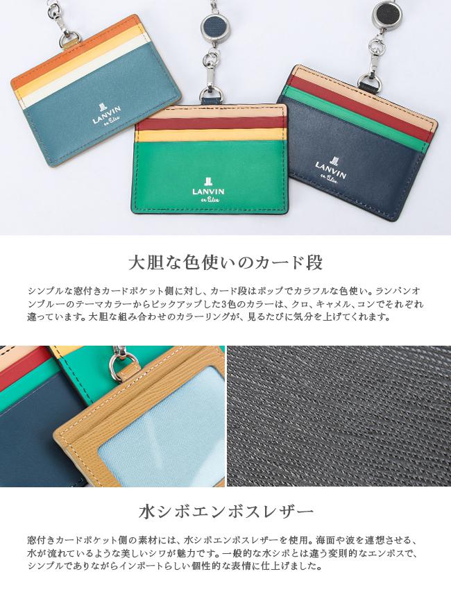 ランバンオンブルー スタンパ カードケース 名刺入れ LANVIN en Bleu lenb-522606