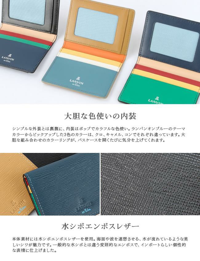 ランバンオンブルー スタンパ カードケース 名刺入れ LANVIN en Bleu lenb-522607