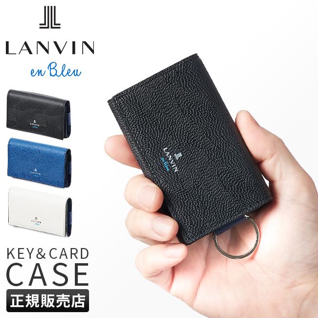 ランバンオンブルー ネビュラ キーケース キーホルダー LANVIN en Bleu lenb-533602