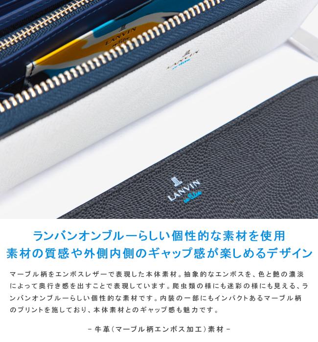 ランバンオンブルー ネビュラ 長財布 LANVIN en Bleu lenb-533605