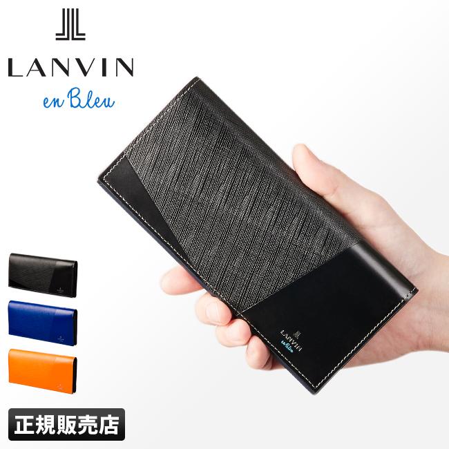 ランバンオンブルー ランバン 長財布 スリム パーシャル LANVIN en