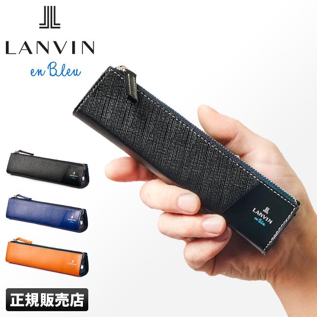 ランバンオンブルー ランバン ペンケース シンプル パーシャル LANVIN
