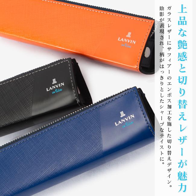 ランバンオンブルー ランバン ペンケース シンプル パーシャル LANVIN