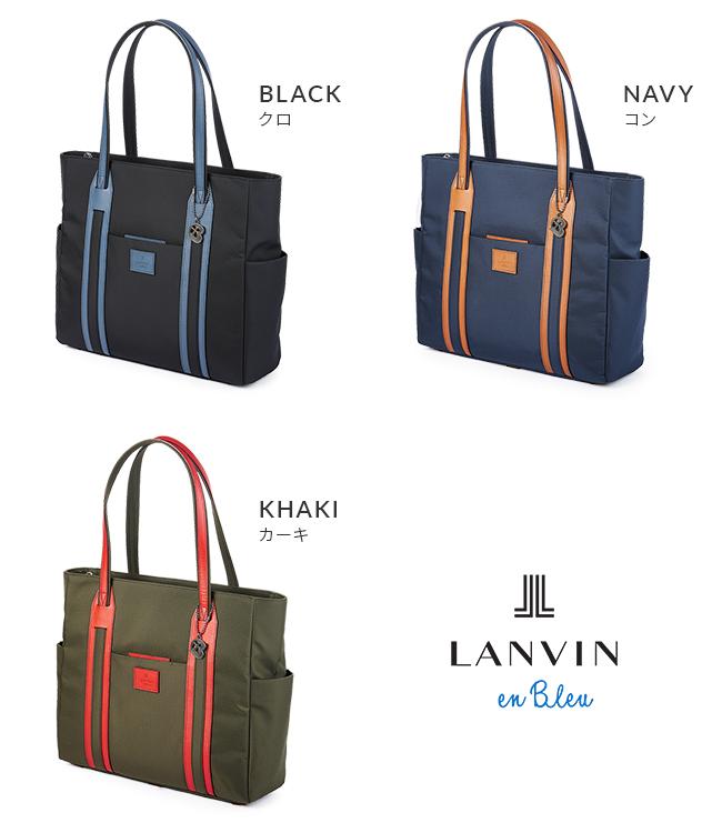 ランバンオンブルー トートバッグ A4 B4 LANVIN en Bleu 588711