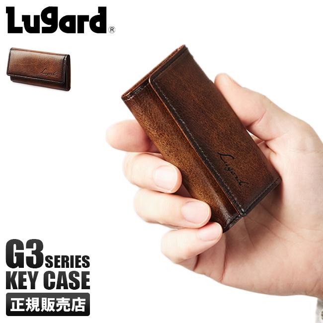 ラガード G3 キーケース キーホルダー  lugard-5201